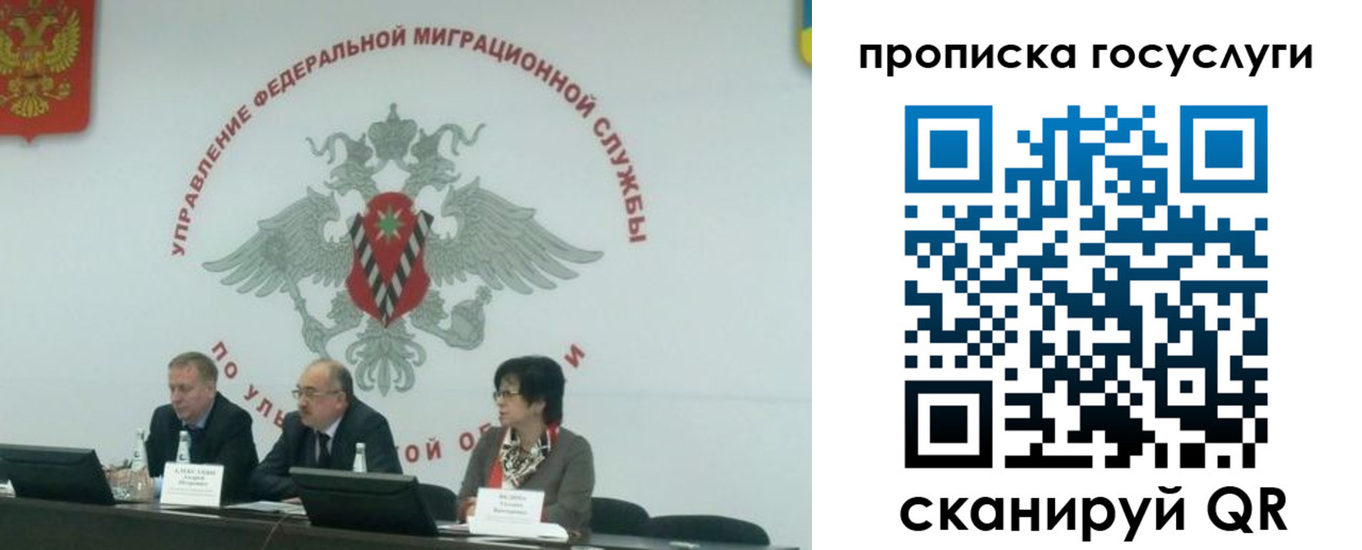 прописка штамп в Осташкове