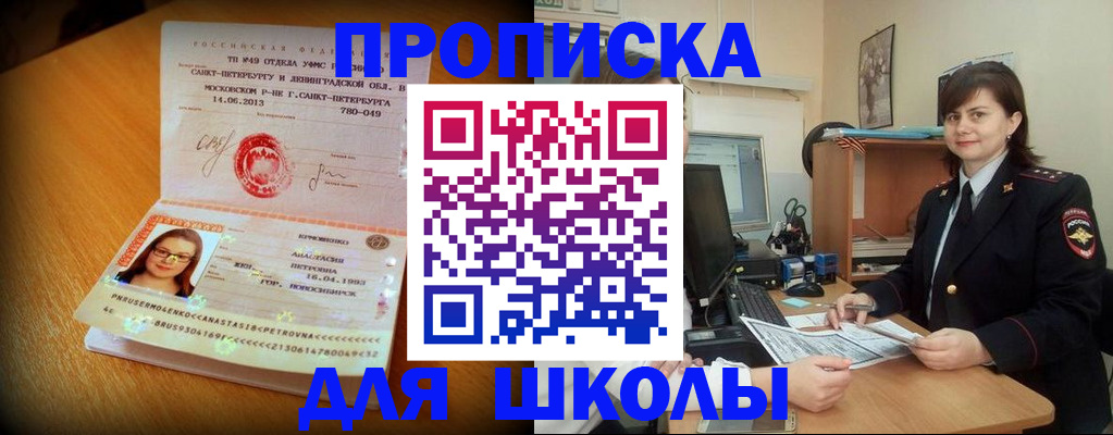 прописка в квартире в Осташкове