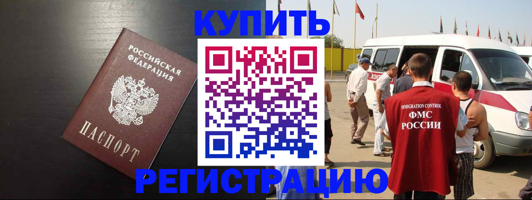 прописка 2025 в Осташкове