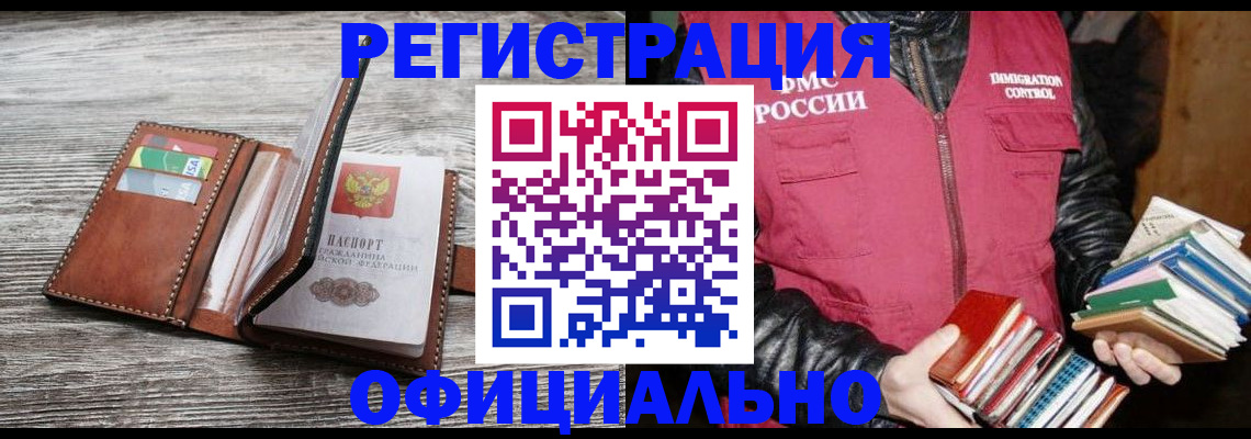 временная регистрация купить в Осташкове