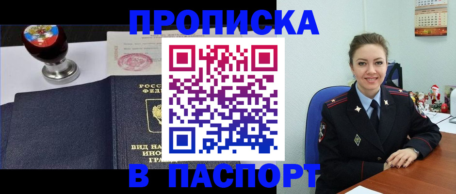 временная регистрация гарантия в Осташкове