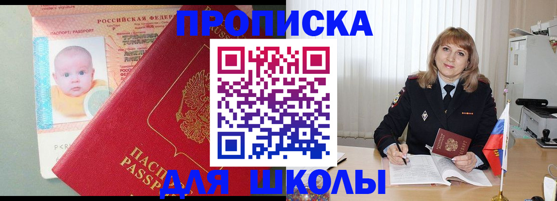 прописка в Осташкове