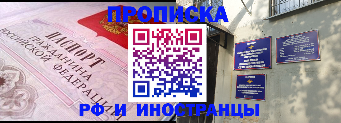 прописка паспорт в Осташкове